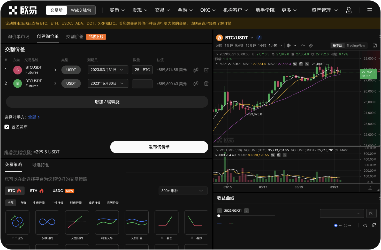 下载易欧app